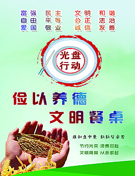光盤行動(dòng)