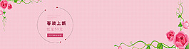 服装banner