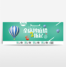 淘寶電商海報服裝女裝banner背景