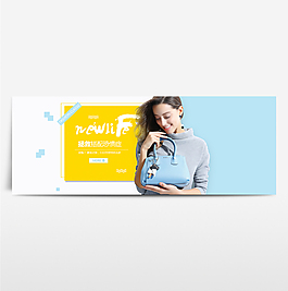 淘寶電商海報服裝女裝banner背景