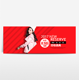 淘寶電商海報服裝女裝banner背景