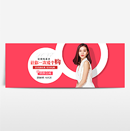 淘寶電商海報服裝女裝banner背景
