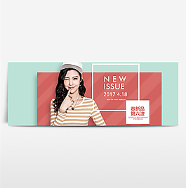 淘寶電商海報服裝女裝banner背景
