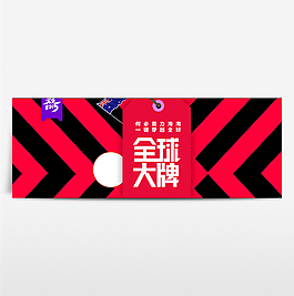 淘寶電商海報(bào)服裝女裝banner背景