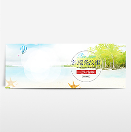 淘寶電商海報(bào)服裝女裝banner背景