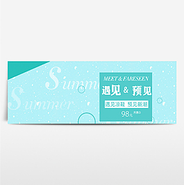淘寶電商海報(bào)服裝女裝banner背景