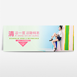 淘寶電商海報(bào)服裝女裝banner背景