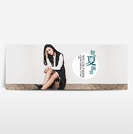 淘寶電商海報(bào)服裝女裝banner背景