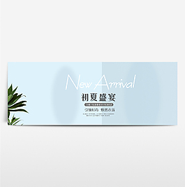 淘寶電商海報服裝女裝banner背景