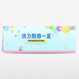 淘寶電商海報(bào)服裝女裝banner背景