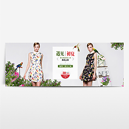 淘寶電商海報(bào)服裝女裝banner背景