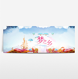 淘寶電商海報(bào)服裝女裝banner背景