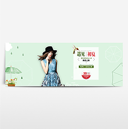 淘寶電商海報(bào)服裝女裝banner背景