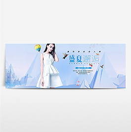 淘寶電商海報(bào)服裝女裝banner背景