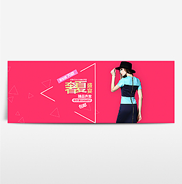 淘寶電商海報(bào)服裝女裝banner背景