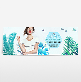 淘寶電商海報(bào)服裝女裝banner背景