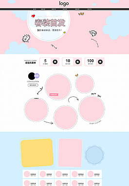 淘宝电商首页服装女装海报春天夏天