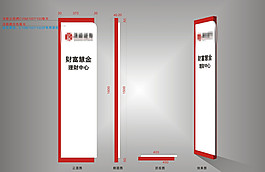 白色时尚立地式标识导视牌设计