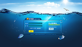 海底登陸頁