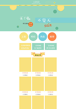 淘宝电商首页服装女装海报春天夏天