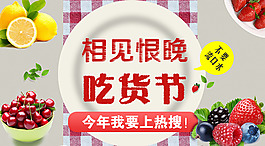 海報-吃貨節(jié)