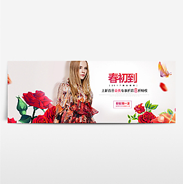 淘寶電商海報服裝女裝banner背景