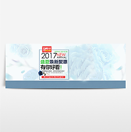 淘寶電商海報服裝女裝banner背景