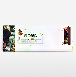 淘寶電商海報(bào)服裝女裝banner背景