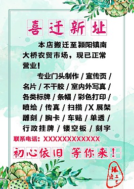 春天綠色小清新海報