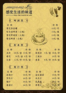 創(chuàng)意菜單設(shè)計