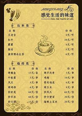創(chuàng)意美食菜單