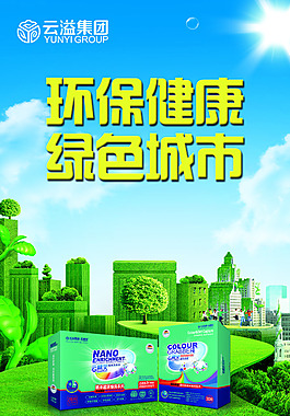 云精靈 色母片海報(bào)