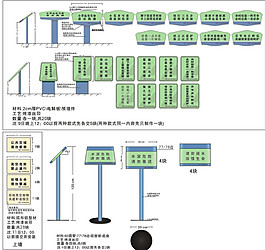 多樣式花草提示牌設(shè)計