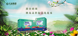 云精靈洗衣片海報