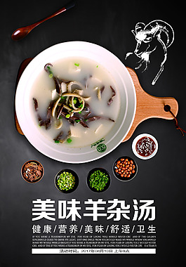 餐廳海報(bào)