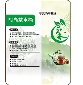 茶貼紙包裝