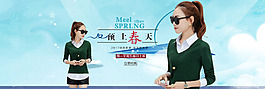 淘寶天貓女裝海報