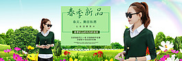 天貓首頁女裝海報(bào)