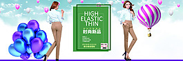 唯美淘寶女裝海報