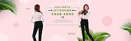 淘寶女裝海報(bào)