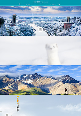 旅游背景圖