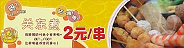 關東煮海報