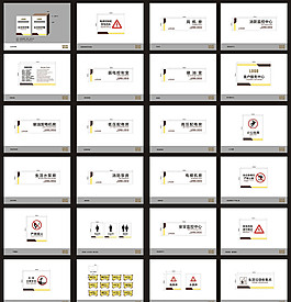 公司文化標識全套vi標示系統設計