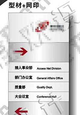 樓層導(dǎo)視牌索引牌設(shè)計(jì)