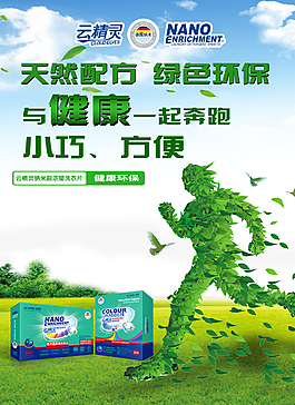 云精靈洗衣片小巧方便