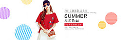 2017夏装新品上新
