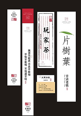 茶葉包裝
