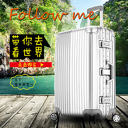 行李箱主图
