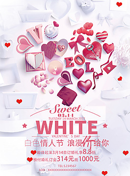 白色情人節優惠海報