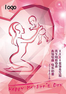 母親節(jié)海報(bào)